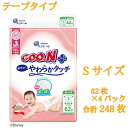 【ふるさと納税】 グーン エリエール オムツ おむつ グーンプラス テープ テープタイプ Sサイズ 62枚 4パック やわらか タッチ 敏感肌 日用品 消耗品 ...