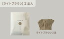 インナー・下着・ナイトウェア人気ランク17位　口コミ数「0件」評価「0」「【ふるさと納税】和紙素材の靴下 肌着 「素wAshi」 (ライトブラウン)」