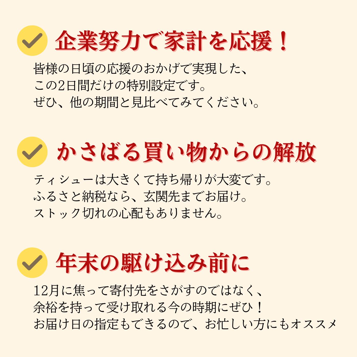 【ふるさと納税】【指定日配送】 ティッシュ エルモア 限定寄付額 ボックスティッシュ ティッシュペーパー ティシューペーパー ランキング 50箱 60箱 5個 × 10パック 12パック ティシュー 日用品 消耗品 防災 Kazaru×Krafty ラインアート ガーデン 愛媛県 四国中央市