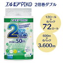 【ふるさと納税】エルモア ピコ 2倍巻き トイレットロール 12R （ダブル・50m）×6パック 7 ...