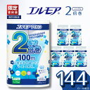 【ふるさと納税】【指定日配送】 エルモア トイレットペーパー シングル 限定寄付額 2倍 72ロール 12R × 6P 2倍巻き ピュアパルプ100% エルモア...