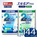 【ふるさと納税】【指定日配送】 エルモア ピコ ふるさと納税 トイレットペーパー 限定寄付額 ふるさと納税 シングル ダブル 2倍 72ロール 12R × 6P 2倍巻き ピュアパルプ100% エルモアピコ PIKO ランキング 大容量 長持ち 備蓄 新生活 エコ 2倍巻 送料無料 四国中央市