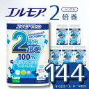 【ふるさと納税】【指定日配送】 \レビューキャンペーン/ エルモア トイレットペーパー シングル 2倍 72ロール 12R × 6P 2倍巻き ピュアパルプ10...