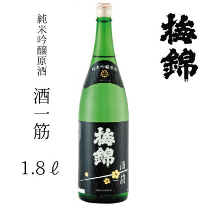 梅錦 純米吟醸原酒 酒一筋 1.8l