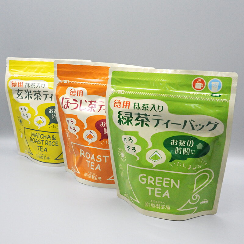 【ふるさと納税】お手軽 徳用 ティーバッグ 3種 セットのサムネイル