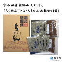 【ふるさと納税】<ちりめんじゃこ 70g×5・ちりめん山椒 ...