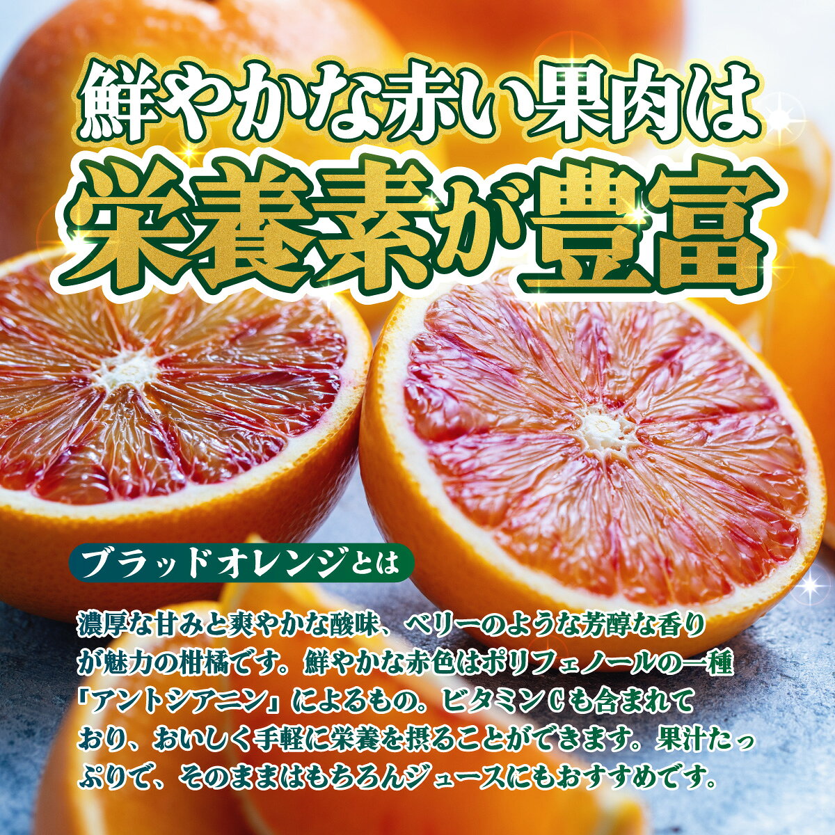 【ふるさと納税】＜【訳あり】愛媛県産 ブラッドオレンジ 約1.5kg／3kg＞『2027年2月下旬～3月下旬迄順次発送予定』 選べる 容量 内容量 わけあり ジューシー みかん 蜜柑 果物 くだもの フルーツ ミカン 果汁 国産 特産品 株式会社三代目みかん職人 愛媛 西予市【冷蔵】 f382141-seiyo-10001445 愛媛県西予市 サンプル画像2