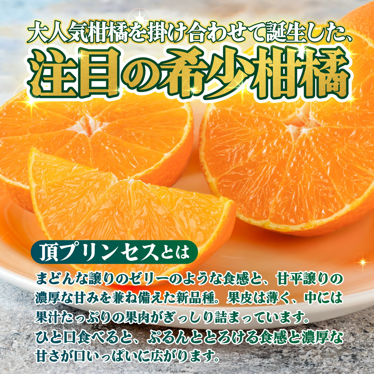【ふるさと納税】＜【訳あり】愛媛県産 頂プリンセス 約1kg／3kg＞『2027年2月下旬～4月上旬迄に順次発送予定』 選べる 容量 内容量 わけあり みかん 蜜柑 果物 くだもの フルーツ ミカン ぷるぷる とろける 食感 果汁 国産 株式会社三代目みかん職人 愛媛県 西予市【冷蔵】 f382141-seiyo-10001446 愛媛県西予市 サンプル画像2