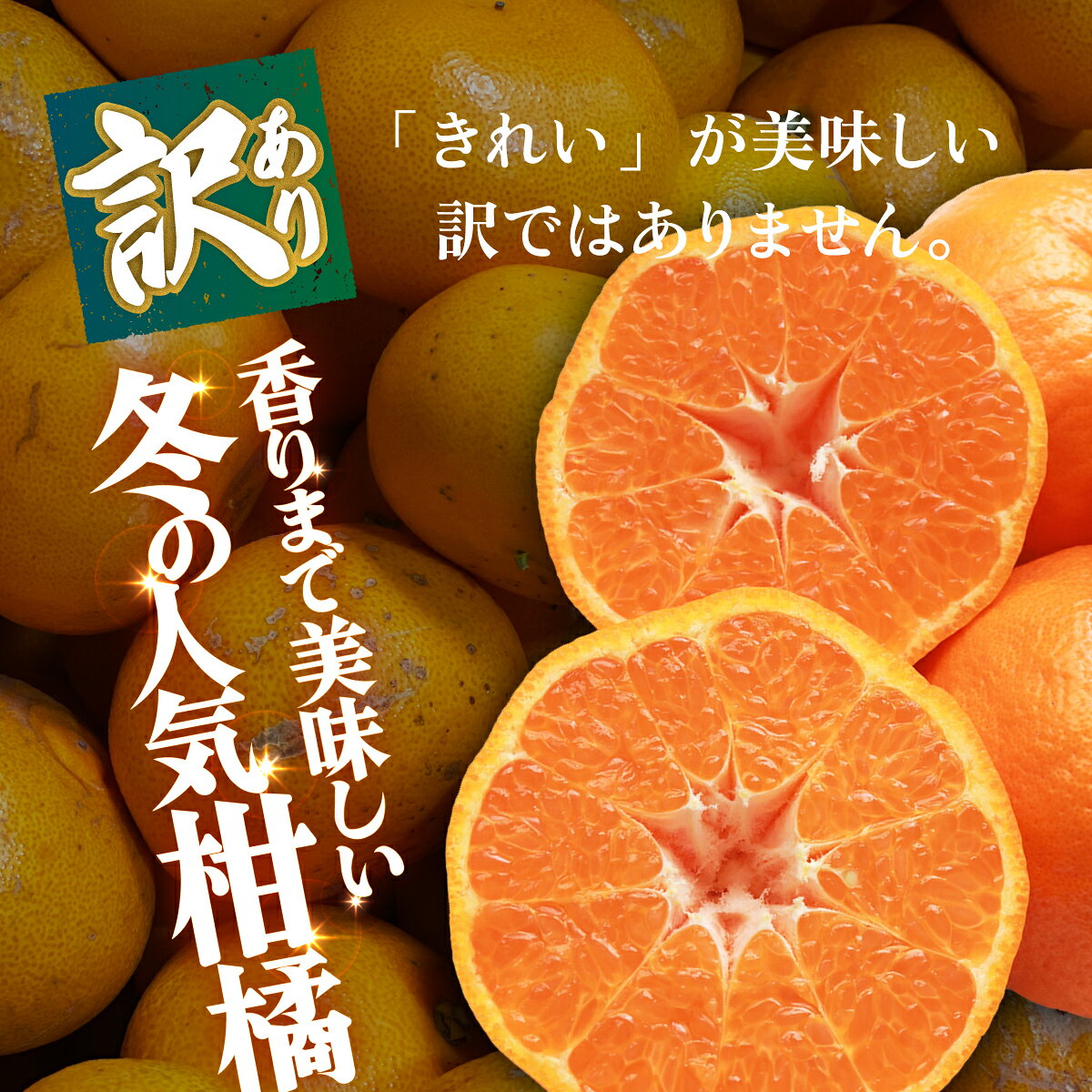 【ふるさと納税】＜【訳あり】愛媛県産 ポンカン 約1.5kg／3kg＞『2027年1月上旬～3月上旬迄順次発送予定』 選べる 容量 内容量 わけあり ぽんかん ジューシー みかん 蜜柑 果物 くだもの フルーツ ミカン 果汁 国産 特産品 株式会社三代目みかん職人 愛媛 西予市【常温】 f382141-seiyo-10001450 愛媛県西予市 サンプル画像3