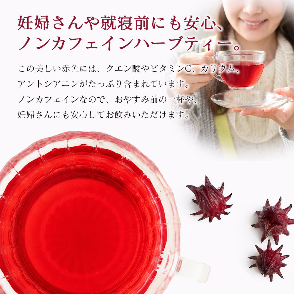 【ふるさと納税】＜ハイビスカスローゼルティー 1袋（約2.5g）＞『1か月以内に順次出荷予定』お茶 ハーブティー ノンカフェイン ハーブ茶 リラックスティー ホットティー 紅茶 ローゼルティー 国産 ひさしげ農園 愛媛県 西予市【常温】 f382141-seiyo-10001500 愛媛県西予市 サンプル画像3