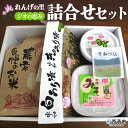 15位! 口コミ数「0件」評価「0」＜れんげの里 ジオの恵み詰合せセット＞ 米 味噌 漬物 キュウリ 白瓜 手作り 石城農産加工組合 愛媛県 西予市 【常温】『1か月以内に順次･･･ 