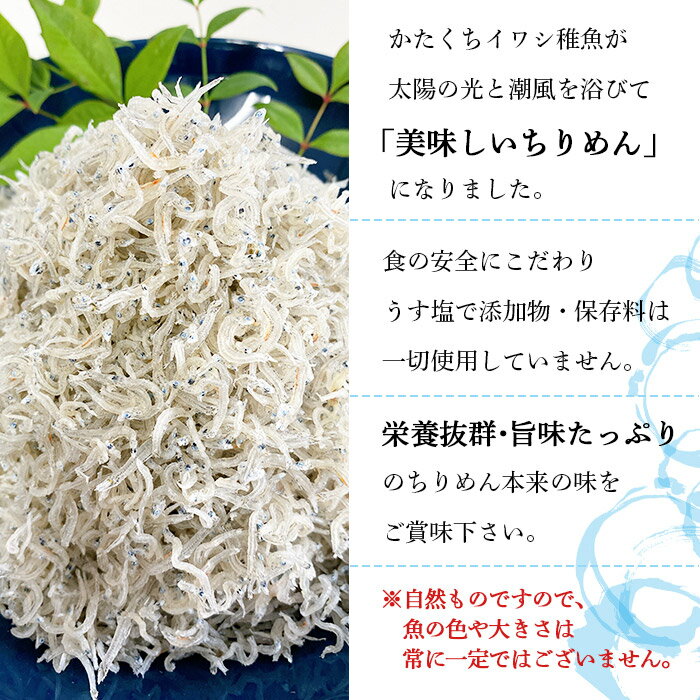 【ふるさと納税】＜井上水産の明浜ちりめんA(上干ちりめん80g×5+しそわかめちりめん60g×1)＞※1か月以内に順次出荷 かたくちいわし ちりめん 小魚 カルシウム 乾物 井上水産　特産品 愛媛県 西予市 【冷蔵】