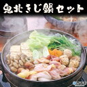 【ふるさと納税】＜鬼北きじ鍋セット＞ 濃縮 味付きスープ きじ肉 きじだんご 簡単 鬼北きじ工房 雉 雉子 キジ 鳥肉 愛媛県 西予市 【冷凍】 1か月以内に順次出荷 