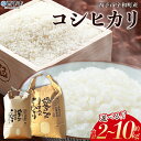 【ふるさと納税】新米<令和7年産 西予市宇和町産 コシヒカリ 約2kg/5kg/10kg> お米 コメ こめ 白米 精米 単一原料米 ご飯 白飯 ごはん 穀物 ...