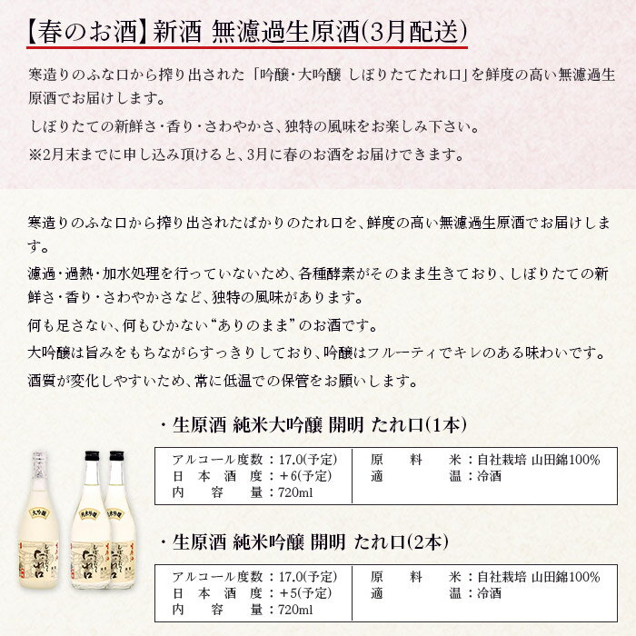 【ふるさと納税】＜「春夏秋冬」お酒の頒布会(4回配送)1.8L×8本+720ml×10本+ゆび徳利＞ ※3の倍数月にお届け致します。 セット とっくり 新酒 生酒 生原酒 冷酒 熟成酒 ひやおろし 本醸造 純米 吟醸 大吟醸 お祝 家飲 宅飲 乾杯 特産品 元見屋酒店 愛媛県 西予市 【常温】