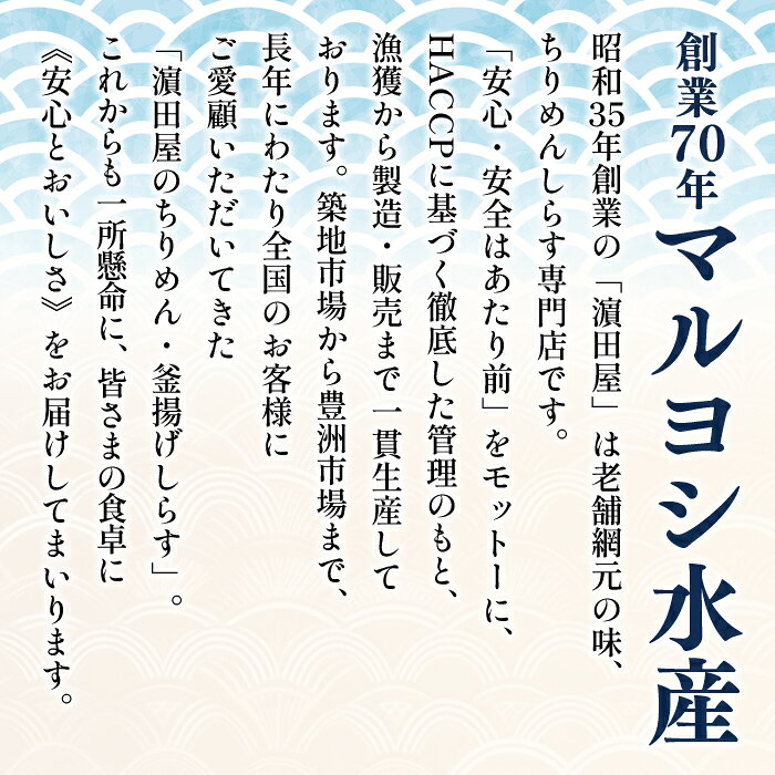 【ふるさと納税】＜老舗網元濱田屋セレクト 釜あげしらす＆ちりめん (合計800g/合計1.6kg) 配送回数：1～6回＞減塩 選べる 定期便 セット 詰合せ 釜揚げ シラス じゃこ 海鮮 海産物 小魚 国産 マルヨシ水産 特産品 愛媛県 西予市【冷凍】『通常：1か月以内に順次出荷予定』 f382141-seiyo-10000803 愛媛県西予市 サンプル画像3