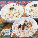 【ふるさと納税】<鯛めし・桜めし・じゃこめしの素・煮干しだし...