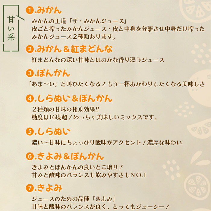 【ふるさと納税】＜西予市産柑橘ジュエリーボックス6本入り（無添加果汁100％ジュース）＞※1か月以内に順次出荷します。 みかん 柑橘 果物 フルーツ ぽんかん しらぬい せとか 紅まどんな 特産品 渡江から一歩を踏み出す会 愛媛県 西予市 【常温】