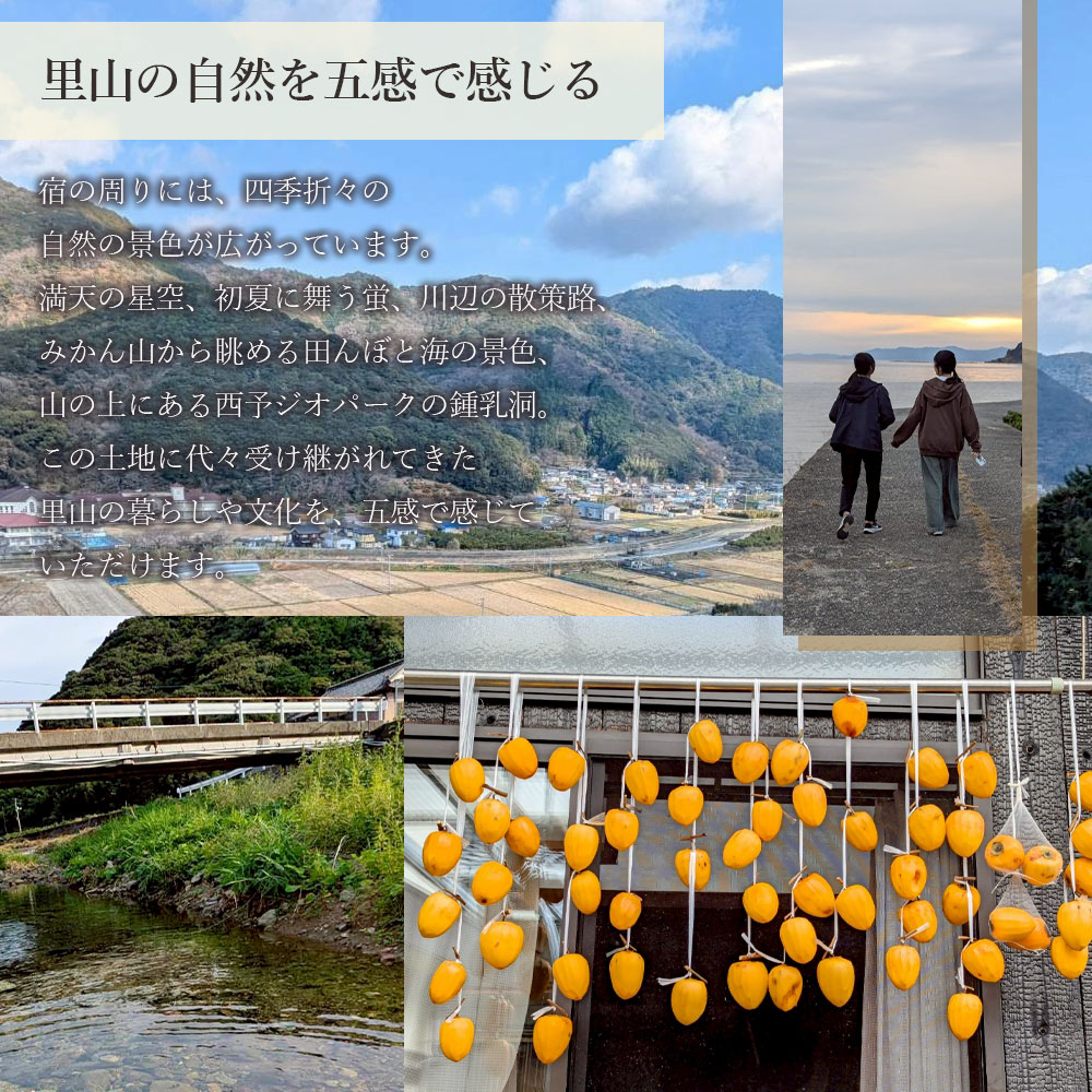 【ふるさと納税】＜築160年の古民家民宿シュエ(1名様1泊宿泊券)農作業体験/食事付きプラン＞選べるプラン 体験内容 農業 果物 野菜収穫 釣り 夕食 朝食 昼食 農家民宿 泊まり 利用券 旅行 トラベル 一泊 自然 里山 海の近く 歴史 文化体験 周辺観光 愛媛県 西予市 f382141-seiyo-10001393 愛媛県西予市 サンプル画像3