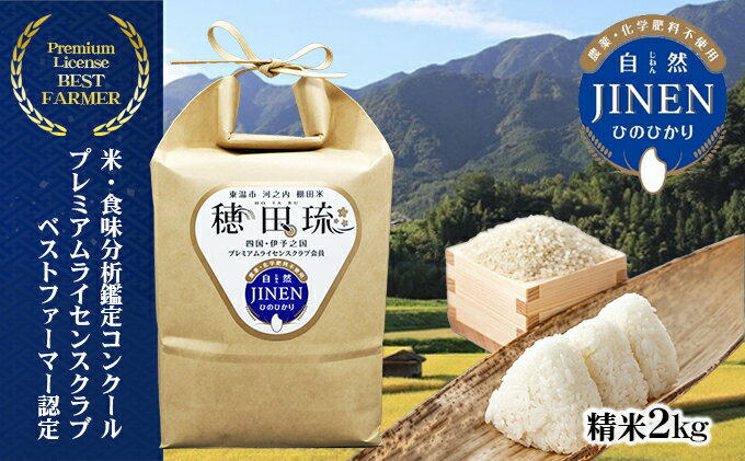 愛媛県東温市の画像2