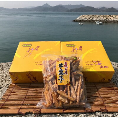 5位! 口コミ数「0件」評価「0」上島町岩城島名産　芋菓子中箱2箱・袋1袋【1149886】