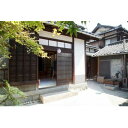【ふるさと納税】古民家ゲストハウス汐見の家 宿泊補助券【1458783】