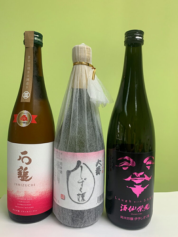 愛媛県発(※)の酒造好適米「しずく媛」で醸しました。 しずく媛ならではのフルーティーな香り、やさしい味わいをぜひお試しください。 東予の石鎚酒造・中予の酒仙栄光・南予の西本酒造の3本の呑み比べができる、素敵な返礼品セットです。 (※)愛媛県HPより ■20歳未満の方の飲酒は法律で禁止されています 名称 愛媛県酒造好適米「しずく媛」で醸した酒比べ 内容量 石鎚酒造「純米吟醸プリンセスミチコ」720ml　1本 酒仙栄光「Laugh With Sake　純米吟醸　伊予しずく媛」720ml　1本 西本酒造「大番しずく媛純米大吟醸」720ml　1本 原材料名 石鎚酒造「純米吟醸プリンセスミチコ」：米・米麹 酒仙栄光「Laugh With Sake　純米吟醸　伊予しずく媛」：米・米麹 西本酒造「大番しずく媛純米大吟醸」：米・米麹 産地名 愛媛県 保存方法 開封後はできるだけお早めのお召し上がりをお願い致します。 製造者提供元 愛媛県酒造協同組合 愛媛県松山市道後湯之町10-7 ・ふるさと納税よくある質問はこちら ・寄附申込みのキャンセル、返礼品の変更・返品はできません。あらかじめご了承ください。【愛媛県共通返礼品】愛媛県酒造好適米「しずく媛」で醸した酒比べ 入金確認後、注文内容確認画面の【注文者情報】に記載の住所に60日以内に発送いたします。 ワンストップ特例申請書は入金確認後60日以内に、お礼の特産品とは別に住民票住所へお送り致します。