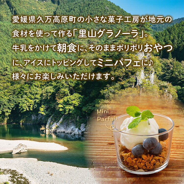 愛媛県久万高原町の画像2