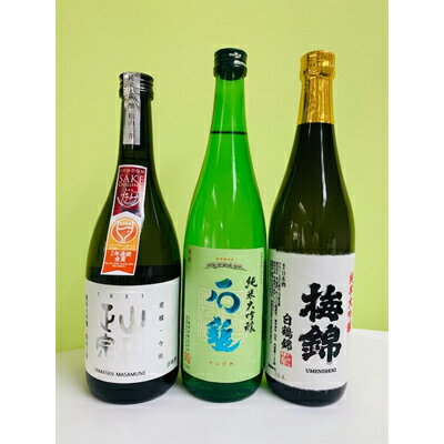 3位! 口コミ数「0件」評価「0」【愛媛県共通返礼品】ワイングラスで美味しい日本酒アワード2020プレミアム大吟醸の部 金賞受賞酒 呑み比べ