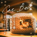 【ふるさと納税】猫グッズ「猫ちぐら」◇ | ペット ペット用品 ねこ ネコ ギフト プレゼント インテリア 愛媛 久万高原町