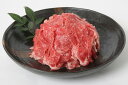 【ふるさと納税】伊予牛「絹の味」黒毛和牛小間切れ　400g