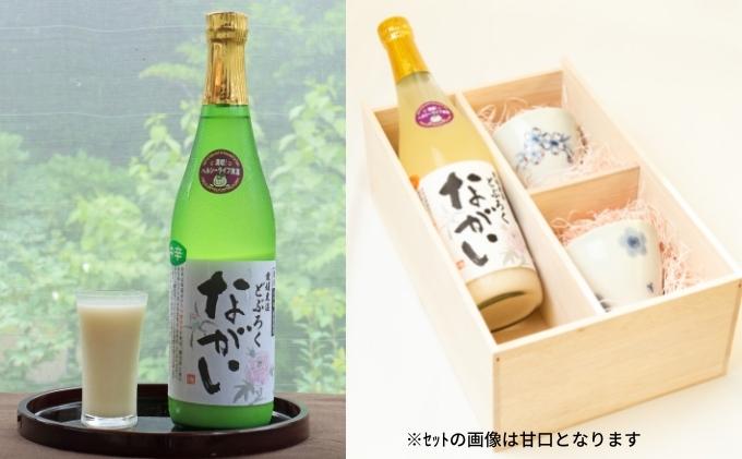 東温どぶろく「ながい(中辛)」と 砥部焼そば猪口のセット [ そば猪口 お酒 セット どぶろく 梅 桜 ギフト プレゼント 日本酒 辛口 東温市 砥部町 食器 シンプル 和風 ]