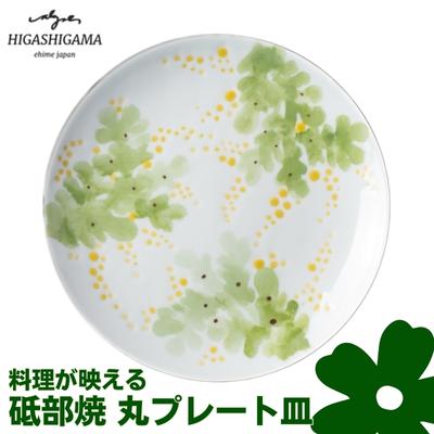 砥部焼 東窯 6寸パン皿 1点 ミモザ [ 食器 皿 民芸品 伝統工芸 洋皿 鮮やか 焼き物 華やか 食卓 磁器 陶器 白磁 パン おしゃれ 取り皿 プレート デザート ミモザ ]