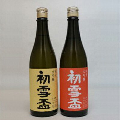 [協和酒造]「初雪盃」純米大吟醸セット[50R0135] [高島屋選定品] [ 酒 お酒 日本酒 純米大吟醸酒 セット ]