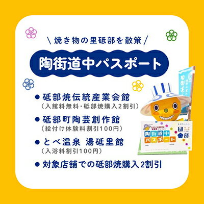 1位! 口コミ数「0件」評価「0」陶街道中パスポート　【 パスポート 入館特典 割引 】