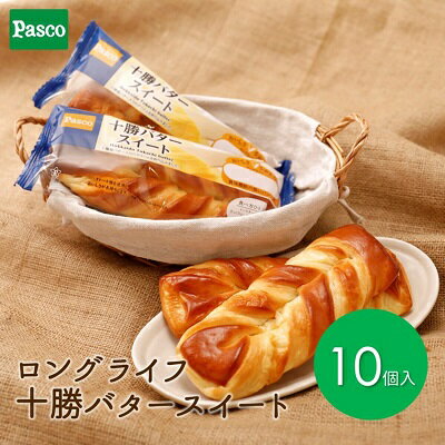 2位! 口コミ数「0件」評価「0」Pasco ロングライフ　十勝バタースイート ローリングストック 仕送り 常温保存 人気 甘い チョコ 朝ごはん 長期保存 テレワーク　【 ･･･ 