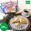 12位! 口コミ数「0件」評価「0」Pasco ロングライフチョコスコーン スコーン 人気 甘い チョコ 朝ごはん アフタヌーンティー はだか麦 長期保存 テレワーク チョコチ･･･ 