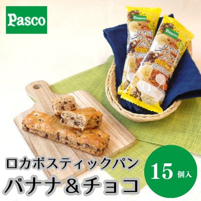 11位! 口コミ数「0件」評価「0」Pasco ロカボスティックパン バナナ&チョコ 人気 甘い 朝ごはん アフタヌーンティー 長期保存 テレワーク パスコ シキシマパン ロー･･･ 