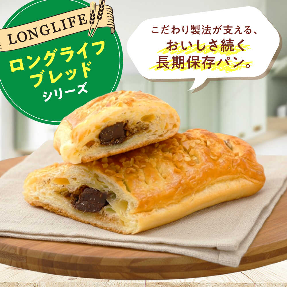 【ふるさと納税】パン 棒チョコデニッシュ 10個 / パン 菓子パン デニッシュ チョコレート チョコ 非常食 朝食 ギフト 保存食 常温 長期保存 備蓄 防災 ベーカリー ぱん おやつ しっとり プレゼント 人気 おすすめ / 愛媛県砥部町/株式会社四国シキシマパン[BJAA005]
