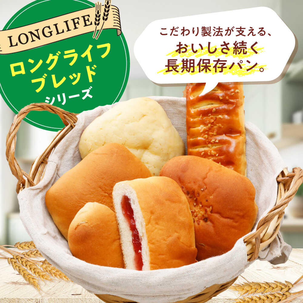 【ふるさと納税】【全3回定期便】パン 人気定番セット 5種10個 / パン 菓子パン あんぱん クリームパン メロンパン ジャムパン 非常食 ギフト セット 詰め合わせ 定番パン ベーカリー ローリングストック 人気 おすすめ / 愛媛県砥部町/株式会社四国シキシマパン[BJAA010]