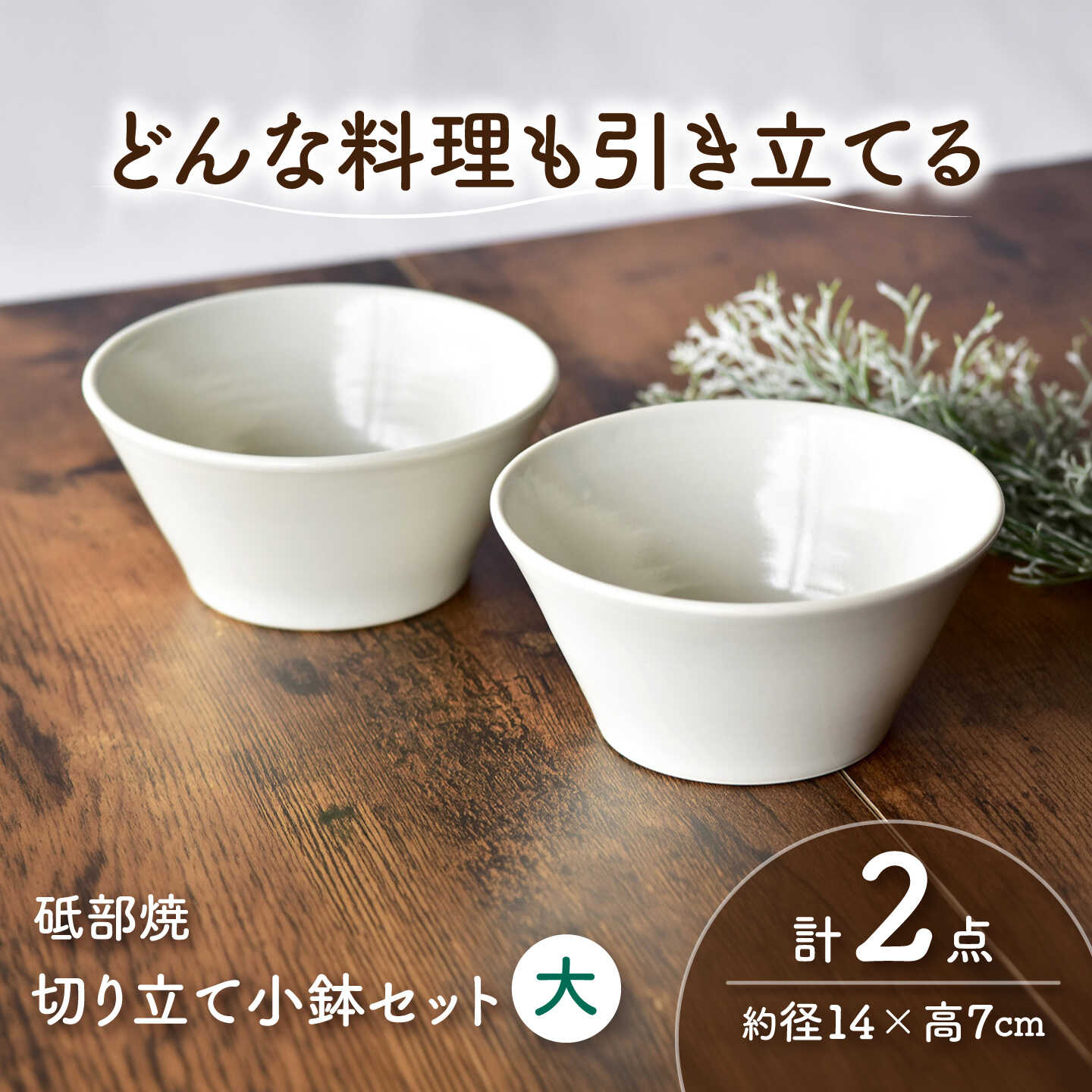 楽天市場】砥部 焼 どんぶりの通販