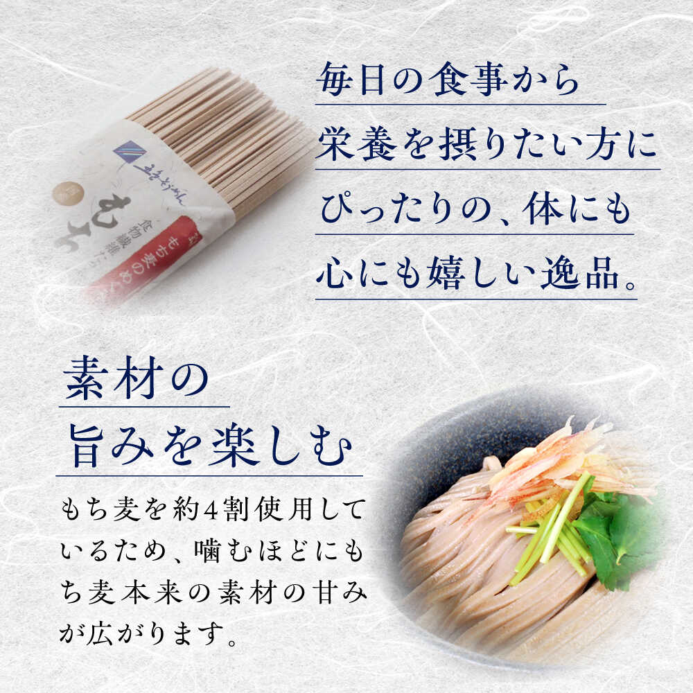 【ふるさと納税】うどん もち麦のうどん(200g×20袋)40食分 / うどん 愛媛県産 もち麦 練り込み 常温 長期保存可 詰合せ 食物繊維 もちもち 食感 冷うどん 温うどん / 愛媛県砥部町/五色そうめん株式会社[BJAY001]