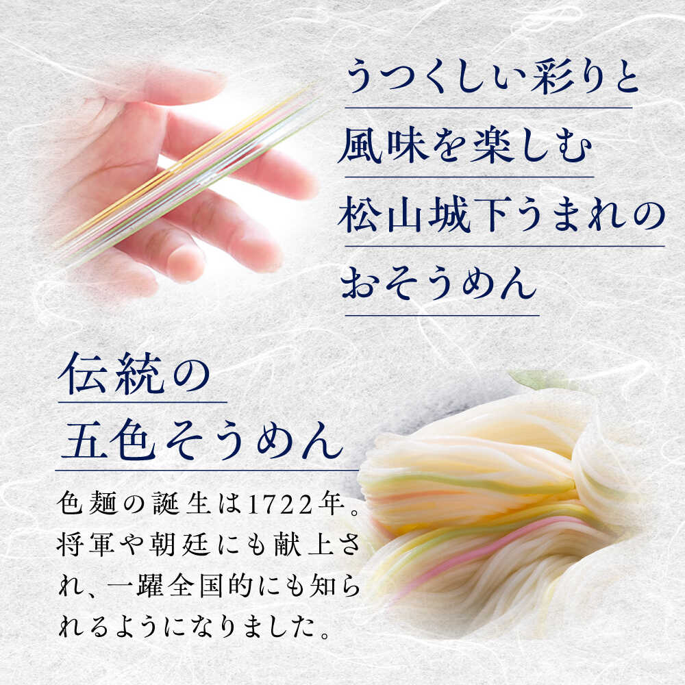 【ふるさと納税】そうめん 手延べ五色そうめん 麺匠 木箱入 1.7kg(50g×34束) / 柚子 伊予柑 梅 抹茶 練り込み色麺 素麺 カラフル 色付き 小分け 常温 長期保存 詰合せ ランチ 夜食 冷 温 人気 おすすめ / 愛媛県砥部町/五色そうめん株式会社[BJAY004]