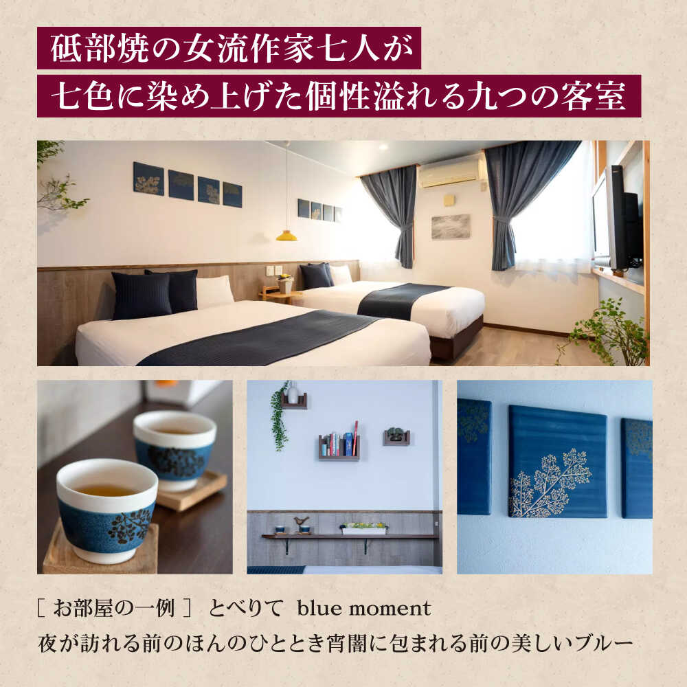【ふるさと納税】宿泊券 南道後温泉ホテルていれぎ館 1泊朝食付ペア宿泊券 特別客室 とべりて ルーム限定 / 宿泊券 ペア 1泊朝食付 温泉 ホテルていれぎ館 特別客室 とべりて 温泉宿 国内旅行 愛媛旅行 旅 人気 おすすめ / 愛媛県砥部町/株式会社プログレッソ[BJBD002] f384020-tobe-10000307 愛媛県砥部町 サンプル画像3