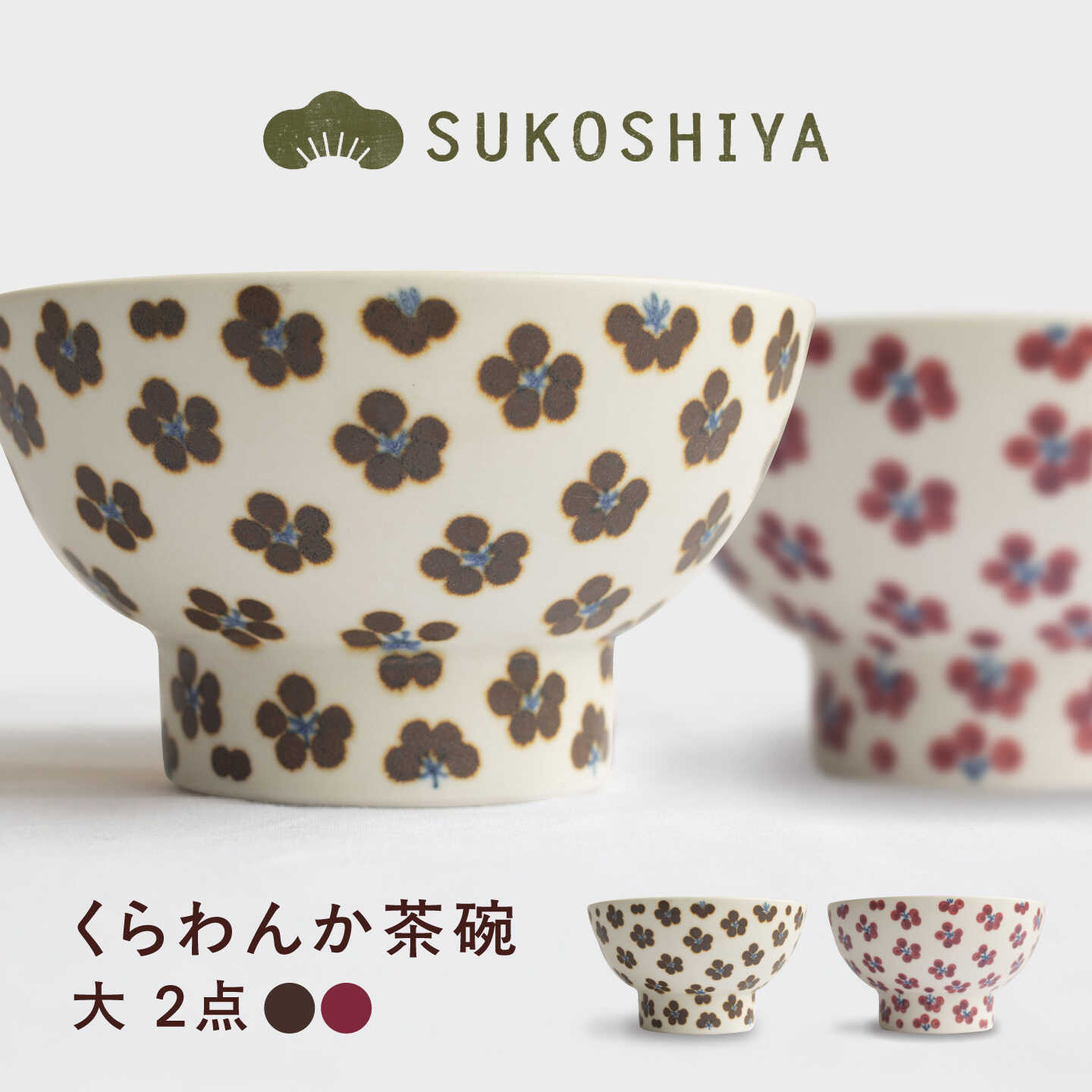 砥部焼 くらわんか茶碗（大） 朱小紋・小紋 / 砥部焼 お茶碗 茶碗 ご飯茶碗 ちゃわん 食器 器 焼き物 焼物 手作り 小紋 かわいい レンジ 食洗機 ギフト プレゼント 茶碗大 飯碗 くらわんか くらわんか茶碗 ライスボウル / 愛媛県砥部町/ すこし屋[BJBN002]