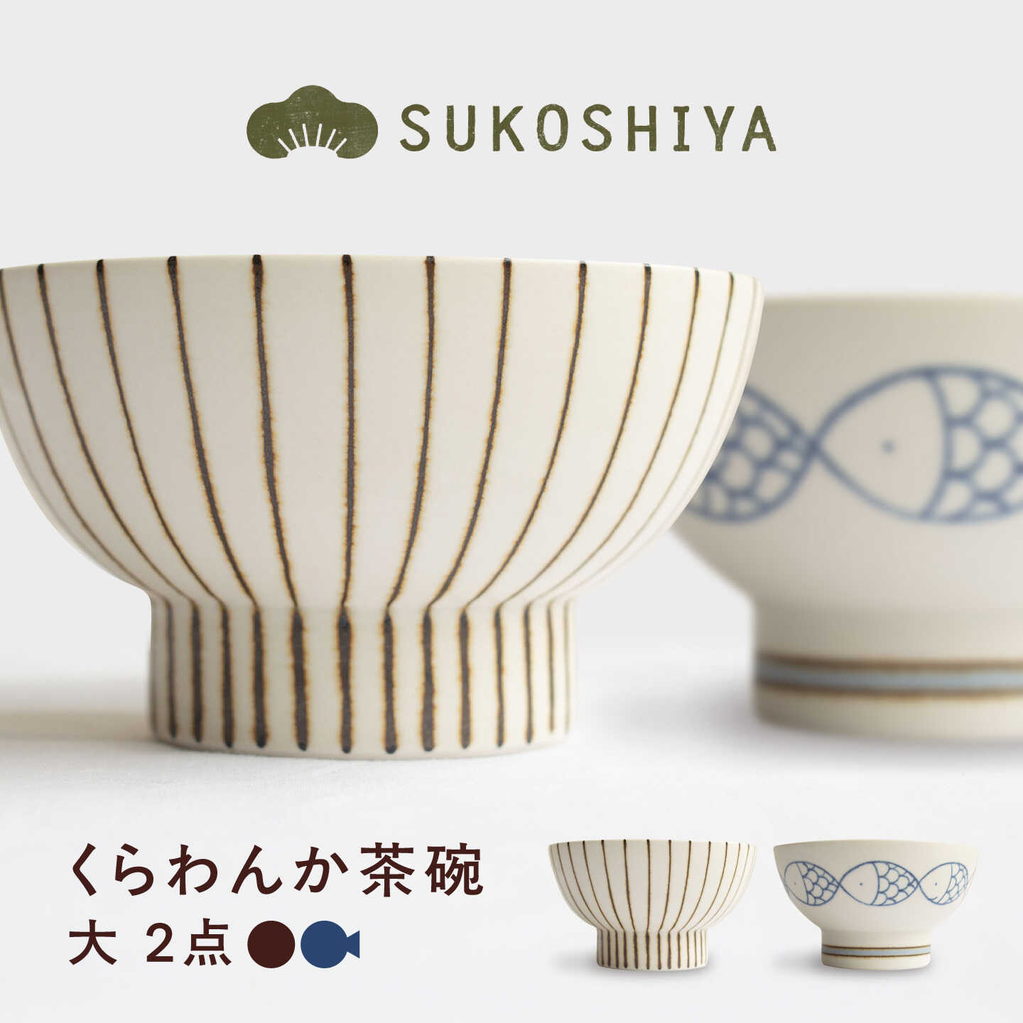 砥部焼 くらわんか茶碗（大） 十草・さかな / 砥部焼 お茶碗 茶碗 ご飯茶碗 ちゃわん 食器 器 焼き物 焼物 手作り かわいい レンジ 食洗機 ギフト プレゼント 茶碗大 飯碗 くらわんか くらわんか茶碗 ライスボウル 白色 / 愛媛県砥部町/ すこし屋[BJBN005]