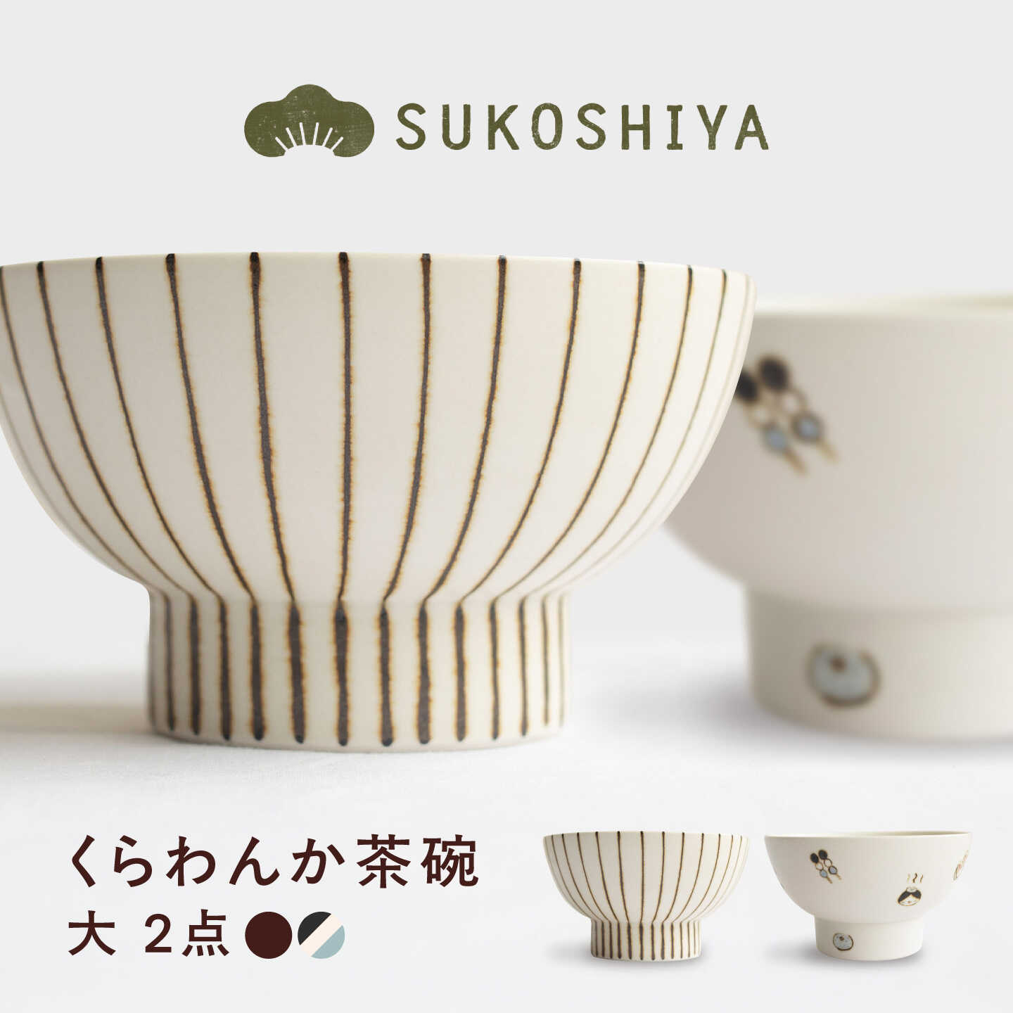 砥部焼 くらわんか茶碗（大） 十草・道後づくし / 砥部焼 お茶碗 茶碗 ご飯茶碗 ちゃわん 食器 器 焼き物 焼物 手作り かわいい レンジ 食洗機 ギフト プレゼント 茶碗大 飯碗 くらわんか くらわんか茶碗 ライスボウル / 愛媛県砥部町/ すこし屋[BJBN006]