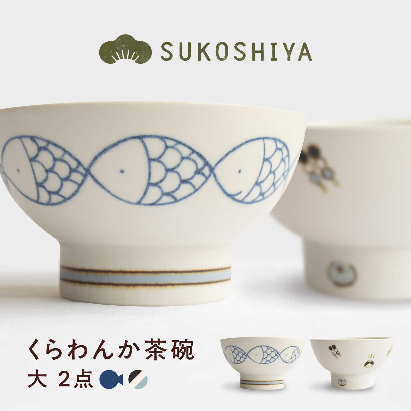 砥部焼 くらわんか茶碗（大） さかな・道後づくし / 砥部焼 お茶碗 茶碗 ご飯茶碗 ちゃわん 食器 器 焼き物 焼物 手作り かわいい レンジ 食洗機 ギフト プレゼント 茶碗大 飯碗 くらわんか くらわんか茶碗 ライスボウル / 愛媛県砥部町/ すこし屋[BJBN009]