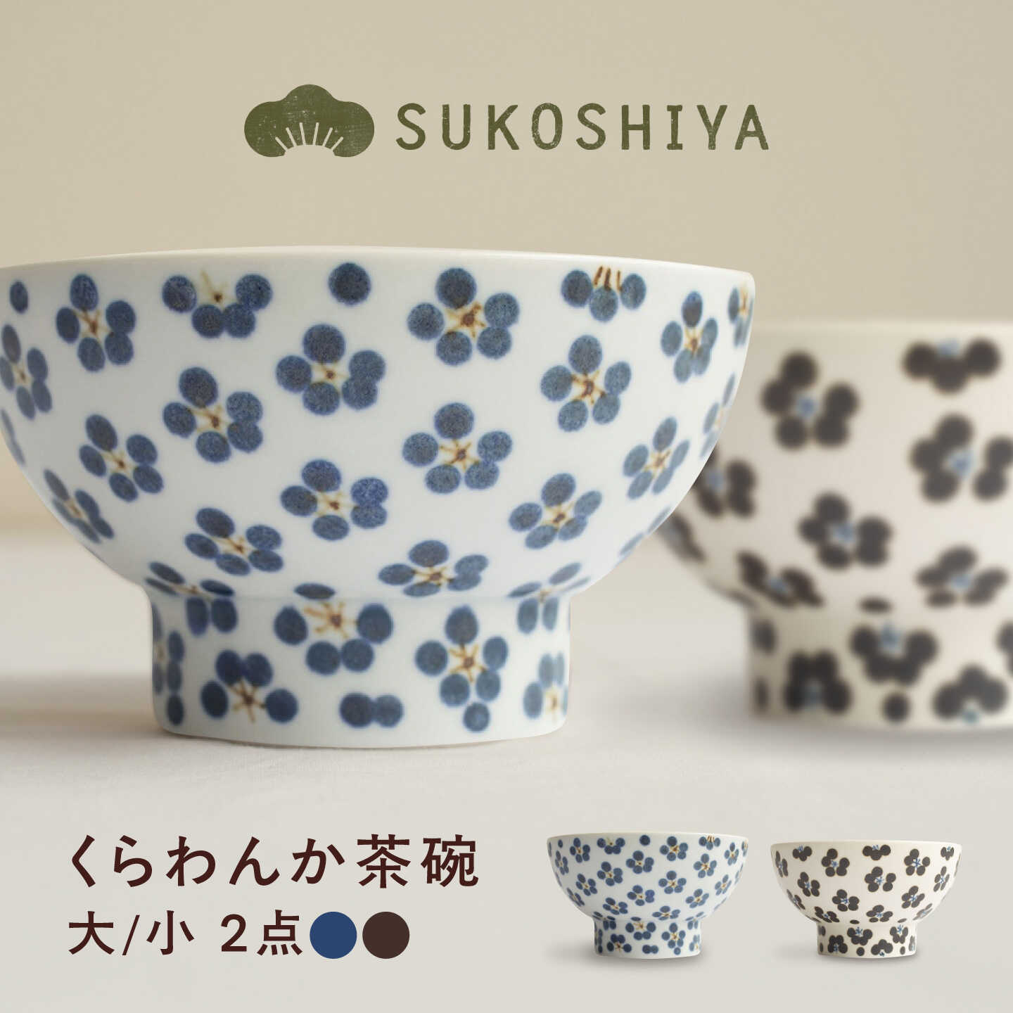 砥部焼 くらわんか茶碗（大）青小紋 × （小）小紋 / 砥部焼 お茶碗 茶碗 ご飯茶碗 ちゃわん 食器 器 焼き物 焼物 手作り 小紋 かわいい レンジ 食洗機 ギフト プレゼント 茶碗大 飯碗 くらわんか くらわんか茶碗 白色 / 愛媛県砥部町/ すこし屋[BJBN024]