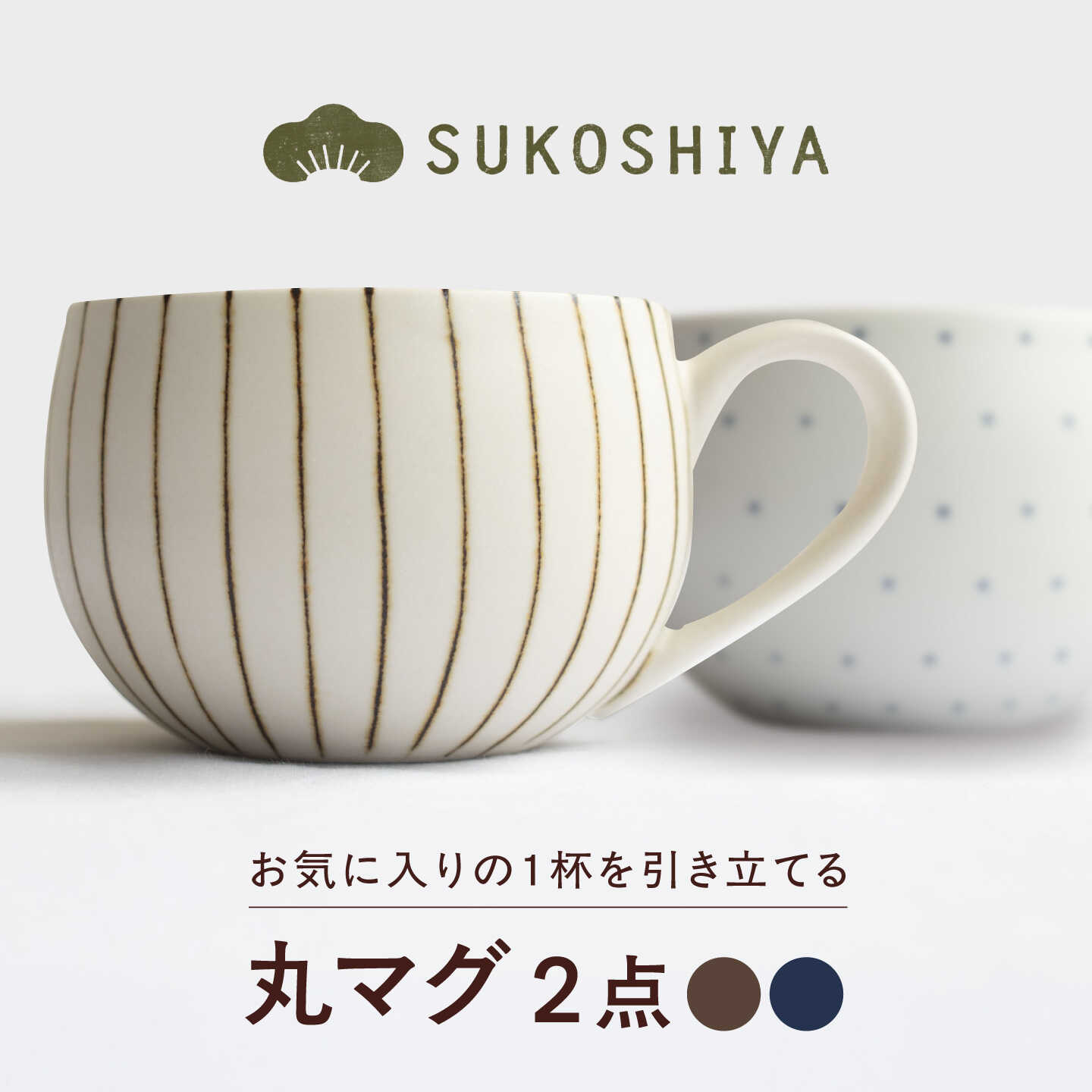 砥部焼 丸マグ 十草・呉須ドット / 砥部焼 マグカップ コップ カップ 食器 器 焼き物 焼物 手作り かわいい レンジ 食洗機 ギフト プレゼント 湯呑み コーヒーカップ ティーカップ 白色 ホワイト 磁器 陶器 洋食器 / 愛媛県砥部町/ すこし屋[BJBN034]